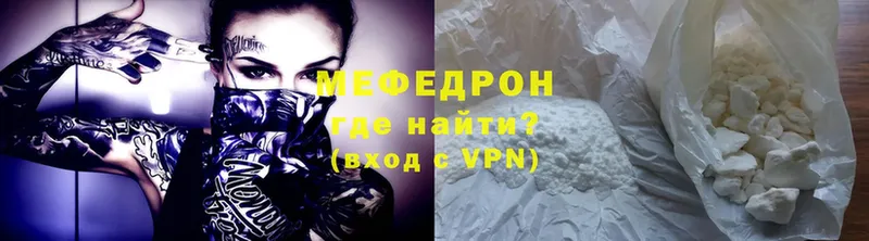 Мефедрон VHQ  blacksprut ONION  Нестеров 