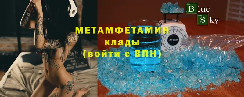 Метамфетамин мет  Нестеров 